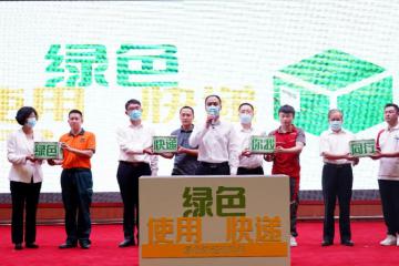 今天，“绿色快递进机关”正式启动！