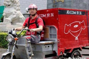京东物流收涨8.33% 市值重返2000亿港元