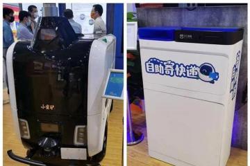 服贸会上看快递物流：智慧、绿色趋势凸显