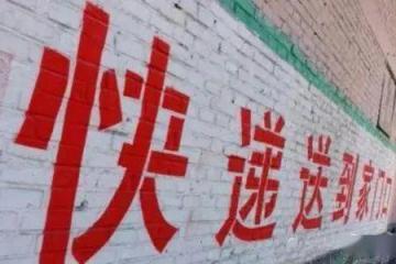 农村寄递物流体系的价值是什么