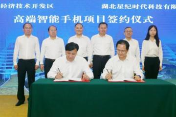 李书福成立新公司进军手机领域