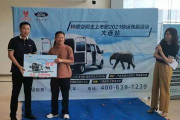 70位选手晋级 第13届江铃福特轻客快运快赢初赛告捷
