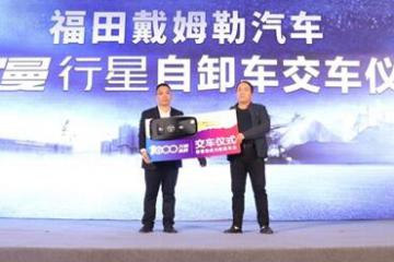 轻快灵省潮，全新一代欧曼行星轻量化自卸车山西区域上市