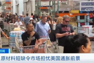 美国的物价创下31年最高记录去，美国人表示扛不住了