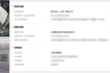 【重磅】普洛斯金融首笔区块链数字仓单质押融资业务落地