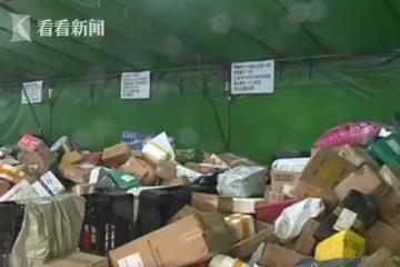 【春运】邮政EMS多个网点快件积压！末端“爆仓”了？