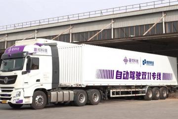 37家企业获投！盘点2021自动驾驶物流车投融资：首家企业上市，小米百度等均在投