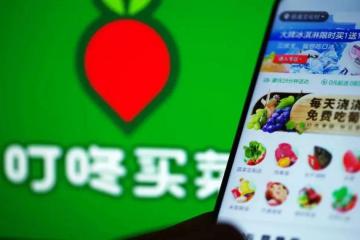叮咚买菜春节假期卖出300万份预制菜