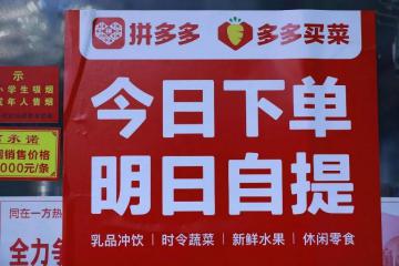 巨额补贴快递代收，拼多多打响社区团购新战役！