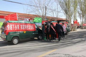 “快递进村”写入中央一号文件