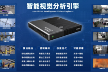润和软件携手华为，着力智慧安全分析，共建昇腾AI产业