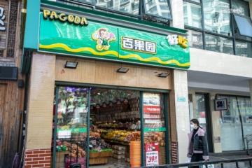 百果园在港递交上市申请 2021年营收超百亿元
