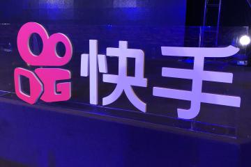 快手第一季度营收211亿元