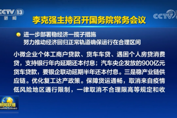 落实“900亿”货车贷款 与卡友同舟共济过难关