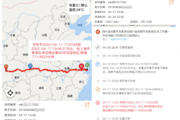 货物跟踪就找物流源，疫情货物传播风险预警功能上线收货方更安心