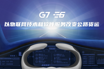 G7与E6宣布完成合并
