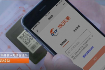 货物跟踪就找物流源，财务对账不再为回单烦恼，缩短企业回款周期！