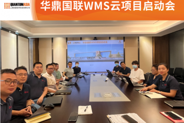 华鼎国联仓储管理云升级，WMS云为新能源汽车注入“锂”动能