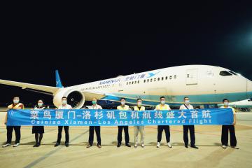 海外24小时可提货！菜鸟开通厦门-洛杉矶电商航空快线