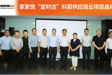 赋能零售，科箭助力家家悦实现多级转运、物流转型