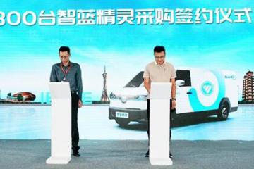 智蓝精灵河南上市，现场签约800台！