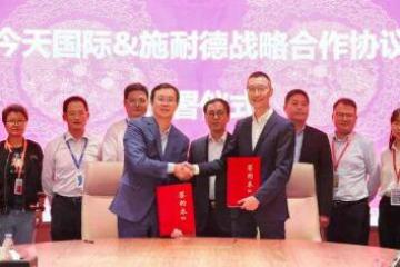 今天国际与施耐德电气战略签约，共赢数字化转型