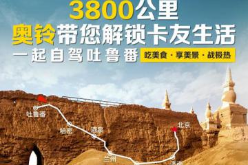 足不出户，奥铃如何破局实现销售增长？