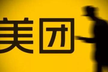 腾讯南非大股东Naspers考虑出售美团股票