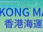 香港海运周2022 巩固亚洲航运枢纽港地位 锐意再攀高峰