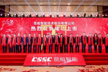 热烈祝贺昆船智能技术股份有限公司首次公开发行A股并在深交所创业板成功上市！
