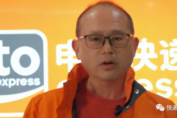 申通快递总裁王文彬：越是艰难，越坚韧不拔，前面春暖花开