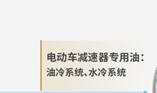 抗冻更抗造！统一新能源油液全车解决方案助力电车过冬