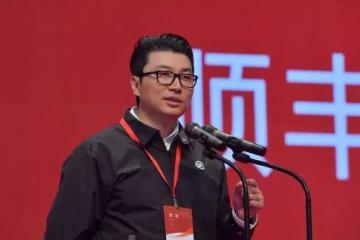 王卫连任！顺丰公布新高管团队