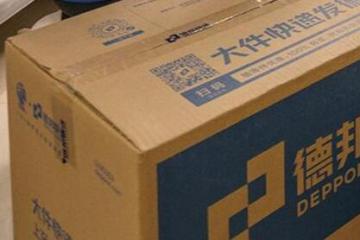 德邦快递春节不休，为家具家电、生活用品等大件物品打造多元化寄递方案