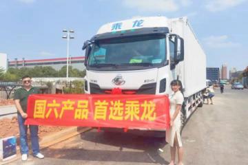 黄师傅：快递全国飞，全凭乘龙H5载货车省油又可靠
