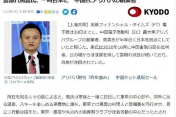 没了马云的阿里，坐不住了