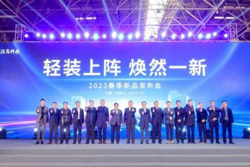 把握行业机遇，携手聚势共赢！ 2023汉马科技加码新能源，开创绿色转型高质量发展新局面