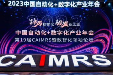 ABB荣获中国自动化+数字化品牌50强