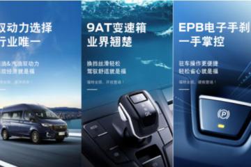 轻客不好家用？那是你没选对车，2023款福特全顺有乘用车般的高级感