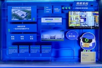 打造海南免税5小时“快递圈” 菜鸟携全球物流新科技亮相消博会