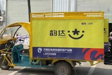 韵达市值暴跌，向社会募资 24.5 亿元！