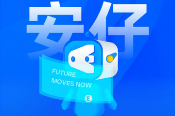 万众瞩目！安歌科技Enotek新IP正式亮相！