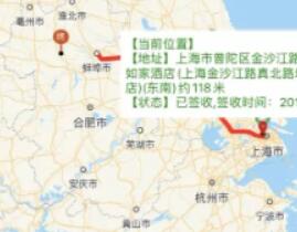 物流源智能轨迹跟踪和数字化回单，助力网络货运平台资质申请