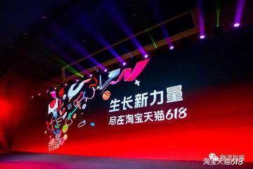 淘宝天猫集团架构调整完成，设三个发展中心