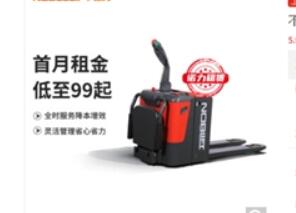 老旧柴油叉车加快替换新能源叉车 京东五金城联合诺力叉车推出专属补贴