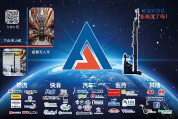 博俐运即将亮相智慧供应链与物流顶级盛会