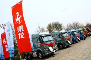 用心成就卡车人，乘龙第七届67品牌客户日呈现三大看点