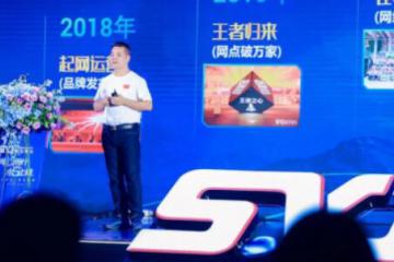 零担快运梯队生变、阵营分化，给谁创造了机会？
