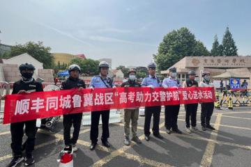 “爱心送水”护航高考，顺丰同城与交警同行