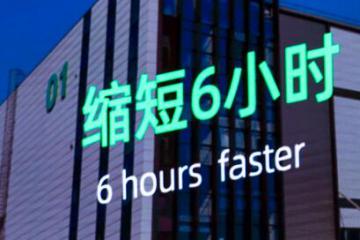 菜鸟集团CEO万霖：坚定面向未来，建设全球领先的智慧物流网络